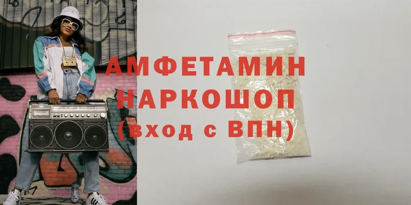 Amphetamine 97%  купить  сайты  Барнаул 