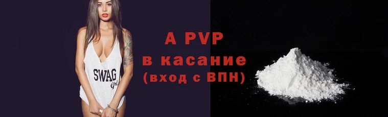 apvp Белокуриха