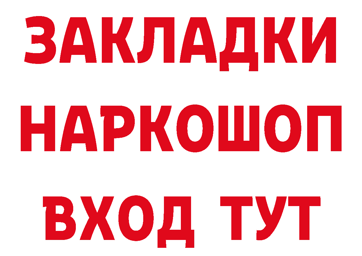 ГАШИШ Изолятор вход дарк нет mega Барнаул