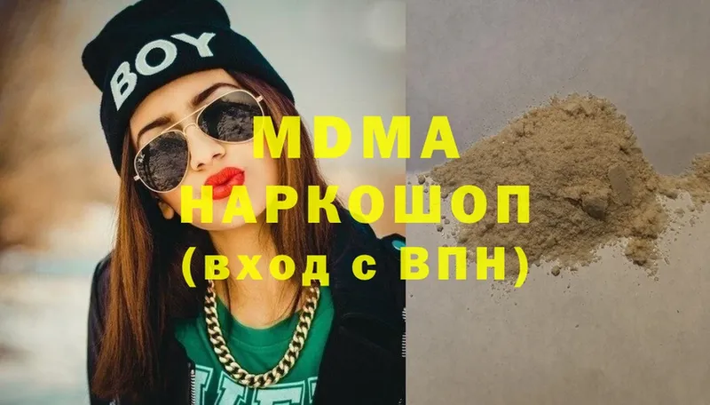 МДМА Molly  как найти   мориарти телеграм  Барнаул 