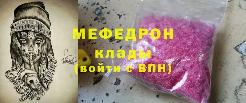 Мефедрон mephedrone  Барнаул 